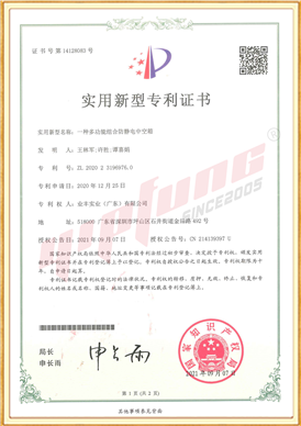 专利证书